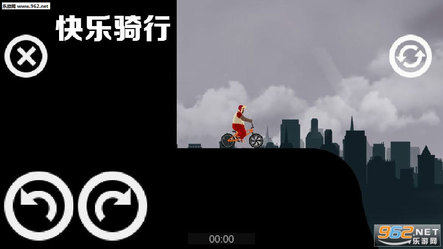 快乐骑行破解版