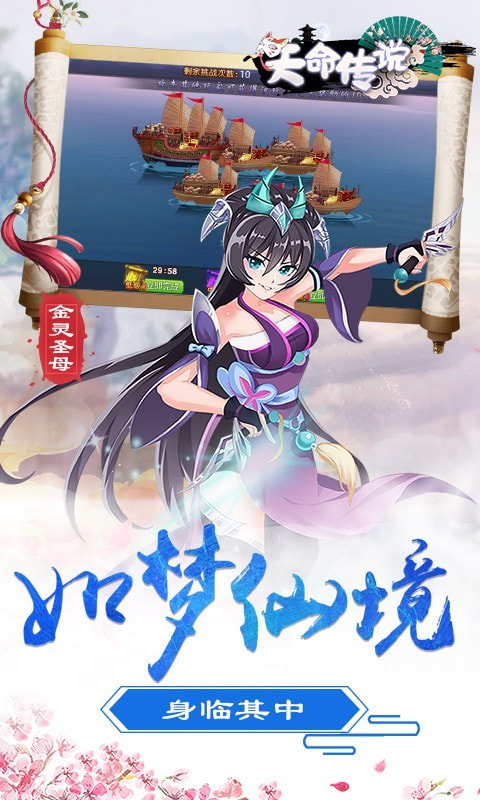 天命传说无限钻石内购升级版-天命传说APP下载 v1.0