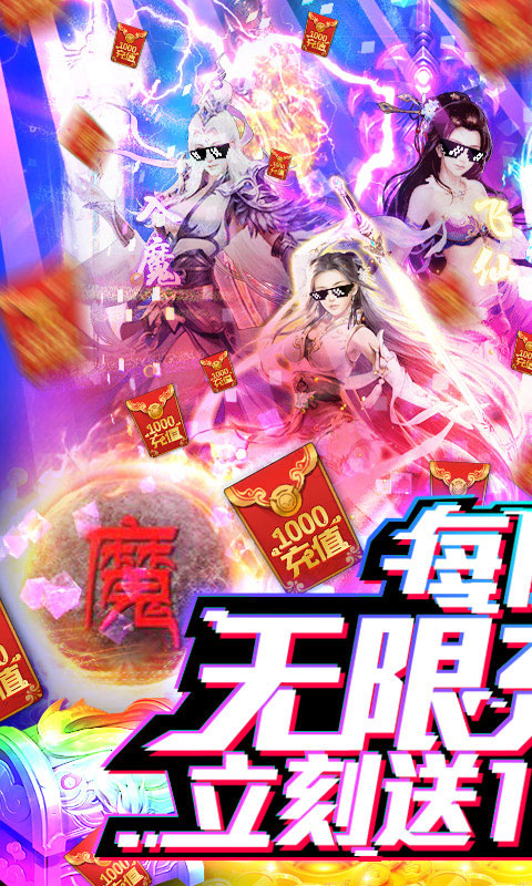 九曲封神送无限充值_九曲封神送无限充值公益服_变态版九曲封神送无限充值无限元宝服_九曲封神送无限充值官网