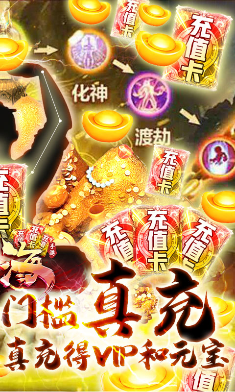 沧海送无限真充值_沧海送无限真充值公益服_变态版沧海送无限真充值无限元宝服_沧海送无限真充值官网