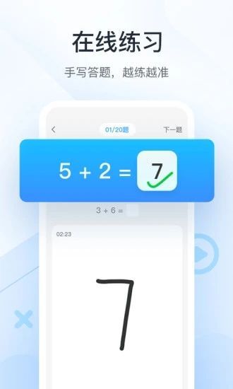 作业帮口算家长版下载_作业帮口算家长版下载ios版下载_作业帮口算家长版下载安卓手机版免费下载