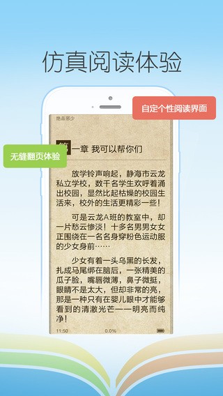 熊猫读书app