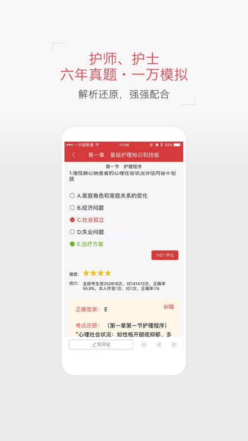 护考实习就业app_护考实习就业app小游戏_护考实习就业app最新版下载