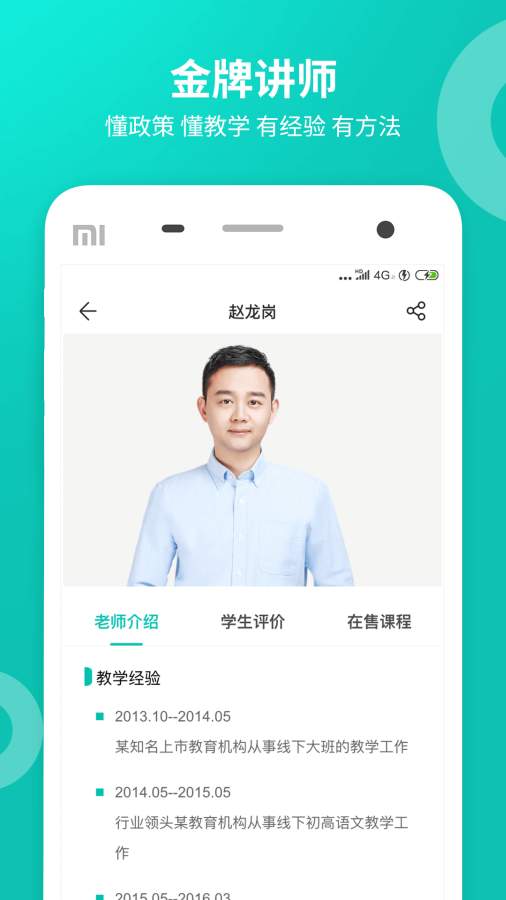 智学网校下载_智学网校下载手机游戏下载_智学网校下载最新官方版 V1.0.8.2下载