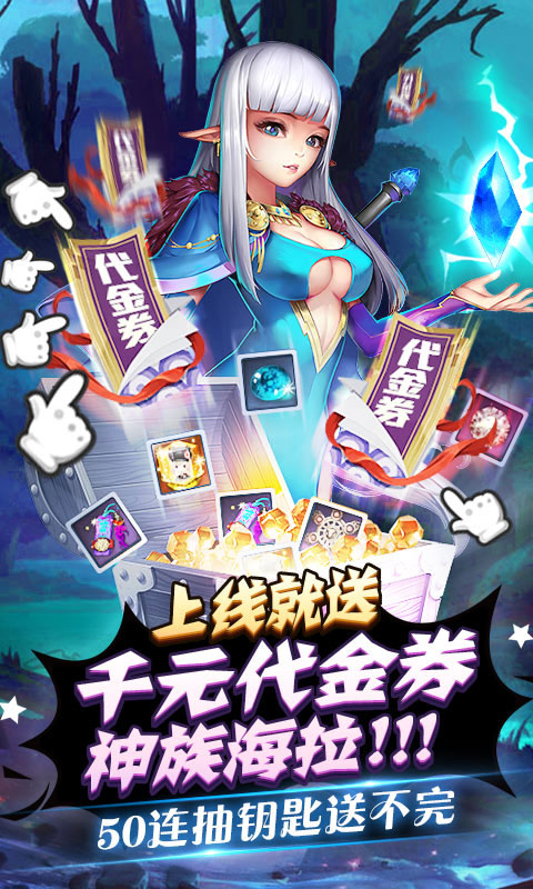 缪斯计划送1000代金券_缪斯计划送1000代金券公益服_变态版缪斯计划送1000代金券无限元宝服_缪斯计划送1000代金券官网