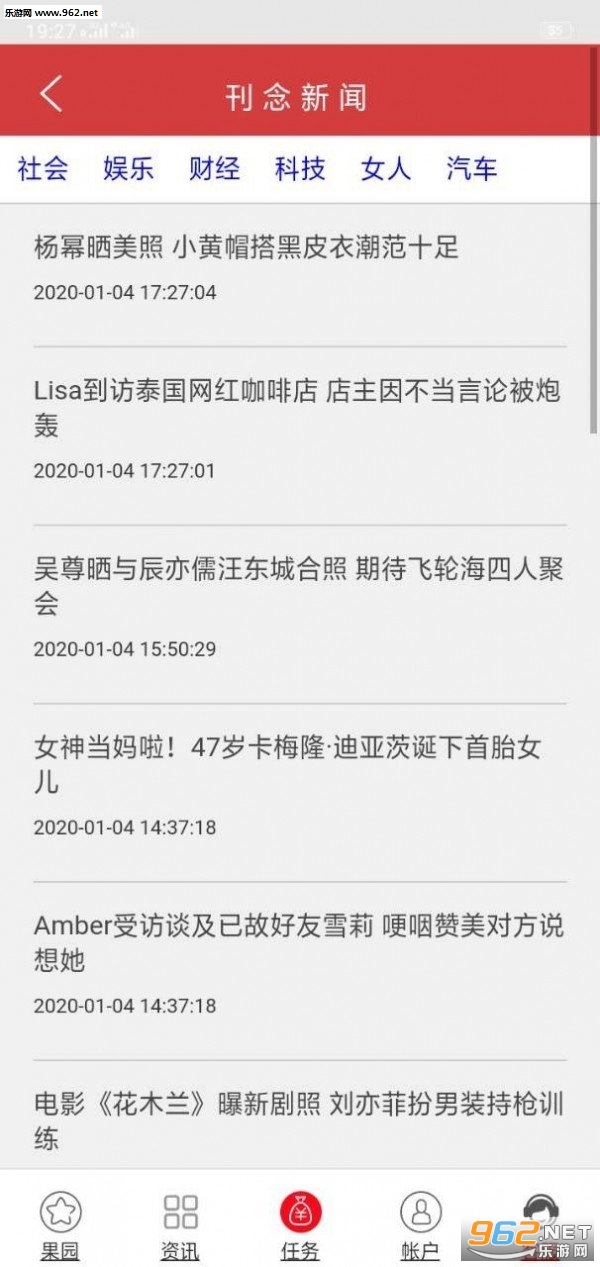 刊念果园分享文章赚钱软件_刊念果园分享文章赚钱软件ios版下载_刊念果园分享文章赚钱软件iOS游戏下载