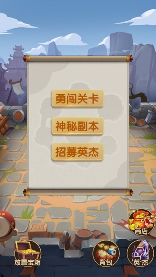 散人三国手机app下载_散人三国手机app正版v2.0