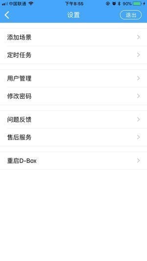 智能空调app