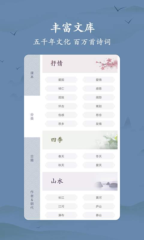 古诗词大全下载_古诗词大全下载中文版下载_古诗词大全下载手机游戏下载