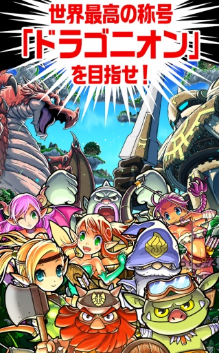 王国龙盟 キングダムドラゴニオンapp