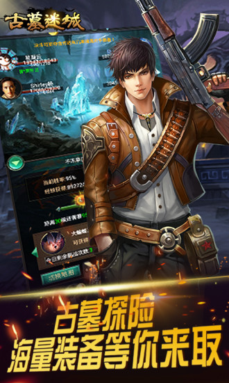 古墓迷城腾讯手游