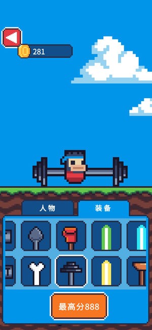 玩个锤子正版