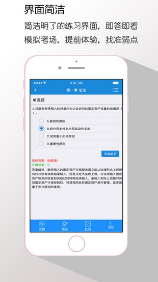 汇知考轻松ios