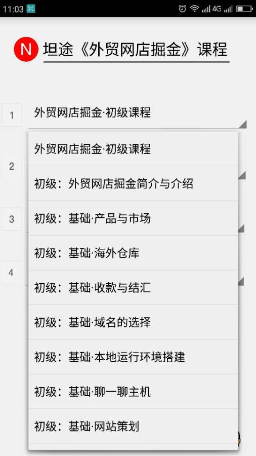 坦途电商app_坦途电商app安卓版下载_坦途电商app安卓版下载