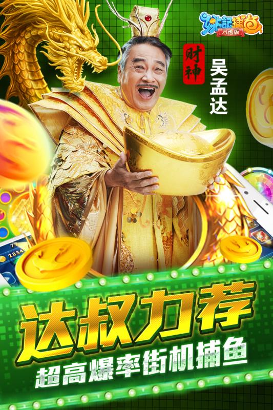 姚记抓鱼手游下载-姚记抓鱼v1.0.5.0.1 安卓版