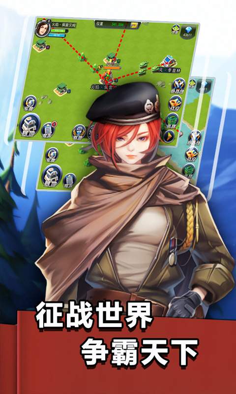 少女征服世界app_少女征服世界安卓版app_少女征服世界 1.2手机版免费app