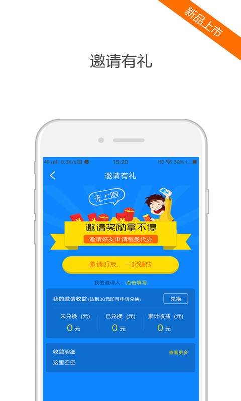 稍曼代办下载_稍曼代办下载官方版_稍曼代办下载app下载