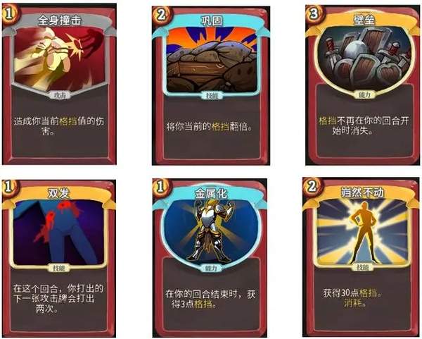 杀戮尖塔安卓版