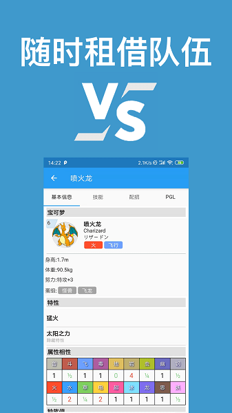 口袋对战宝典官方下载_口袋对战宝典appAPP版下载v7.8.1 手机版
