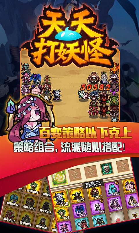 天天打妖怪app_天天打妖怪appapp下载_天天打妖怪app小游戏