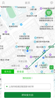 安大白app下载_安大白app下载安卓版下载V1.0_安大白app下载手机版安卓