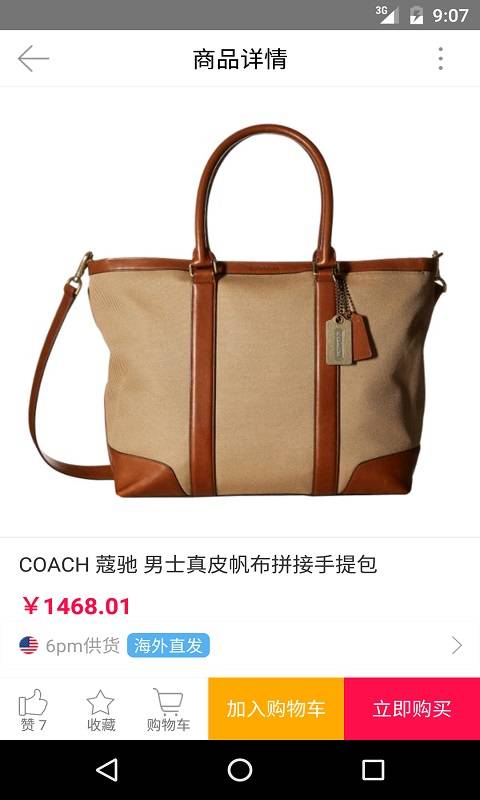 奢侈品海淘app_奢侈品海淘app手机游戏下载_奢侈品海淘app最新版下载