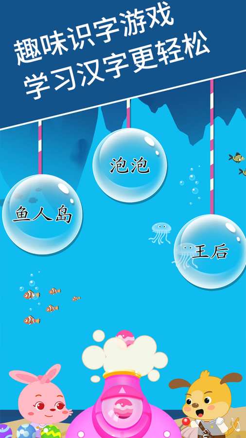 麦田认字-幼儿识字app_麦田认字-幼儿识字app官方正版_麦田认字-幼儿识字appios版下载