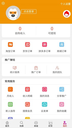 自购省app下载_自购省app下载最新版下载_自购省app下载官方版
