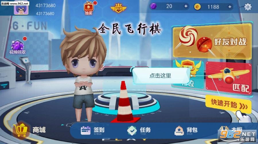 全民飞行棋游戏下载
