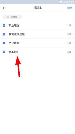 粉笔教师图片