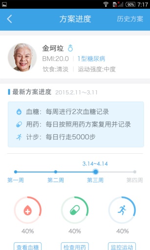 春雨糖管家(医生版)app_春雨糖管家(医生版)app安卓版