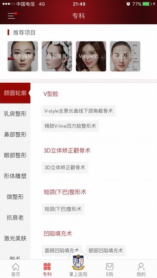 变美app