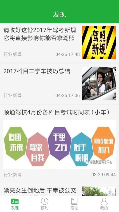 驾培学员app_驾培学员app官网下载手机版_驾培学员app积分版