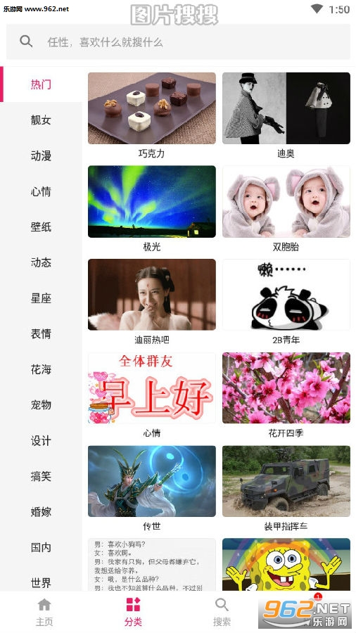 图片搜搜2020版