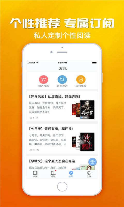 免费小说追书app_免费小说追书app手机版安卓_免费小说追书app小游戏