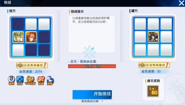 奥奇传说boss克星训练营怎么打？boss克星训练营通关图文攻略大全[多图]图片4