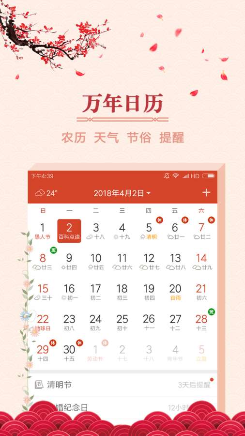 大吉日历下载_大吉日历下载小游戏_大吉日历下载中文版下载