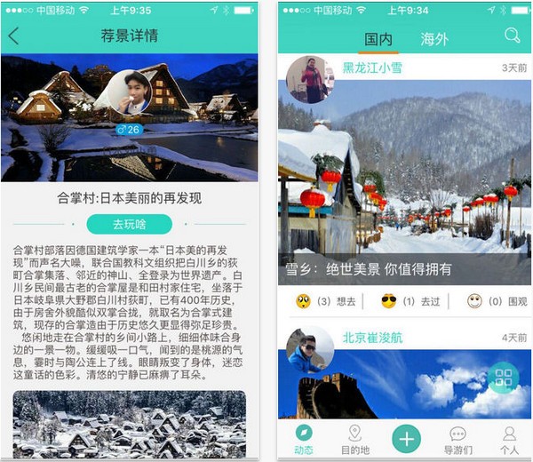 旅游到我家