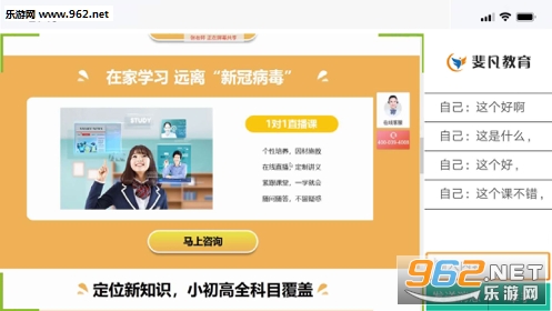 斐凡教育软件