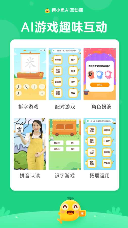 荷小鱼app_荷小鱼安卓版app_荷小鱼 1.2.1手机版免费app