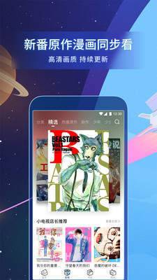 哔哩哔哩漫画永久免费软件下载-哔哩哔哩漫画永久免费软件下载安装v2.13.0