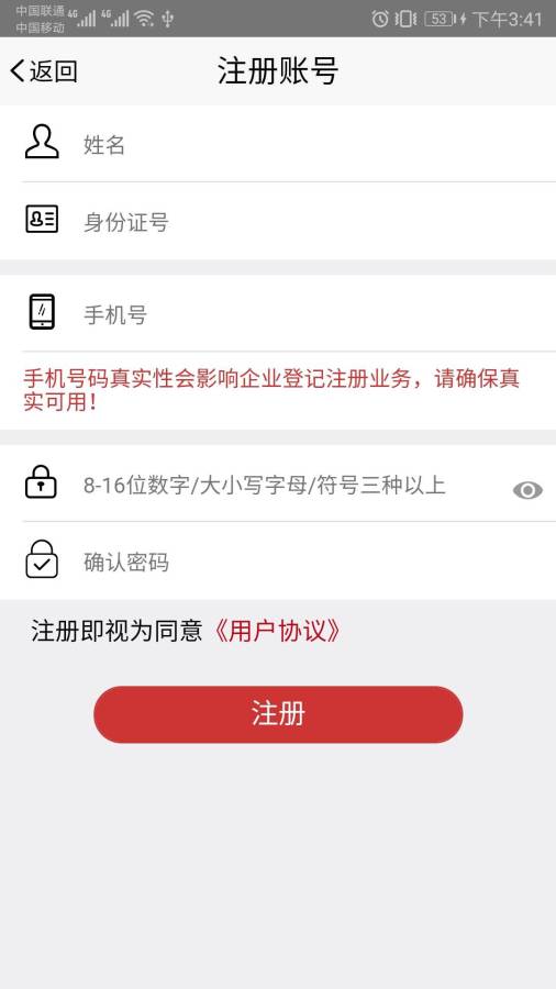 登记注册身份验证下载_登记注册身份验证下载下载_登记注册身份验证下载积分版
