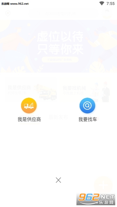 吊车之家二手车处理网下载_吊车之家二手车处理网下载最新官方版 V1.0.8.2下载 _吊车之家二手车处理网下载手机版安卓