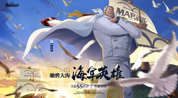 航海王热血航线戈普值得练吗？ss伙伴戈普技能详解攻略[多图]图片1
