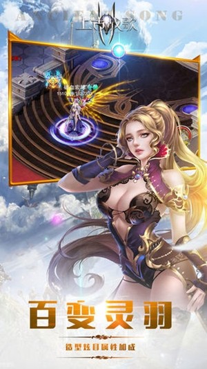 上古战歌手游下载_上古战歌手游下载最新官方版 V1.0.8.2下载 _上古战歌手游下载电脑版下载