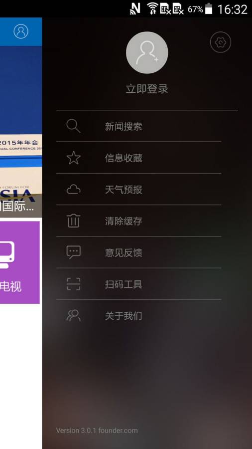 酒钢人app_酒钢人app小游戏_酒钢人app安卓手机版免费下载
