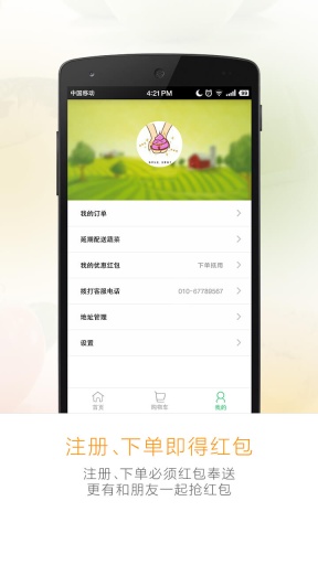 有菜app_有菜app中文版下载_有菜app中文版下载
