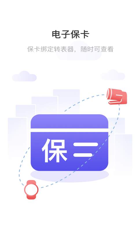 转表器下载_转表器下载最新官方版 V1.0.8.2下载 _转表器下载官方正版