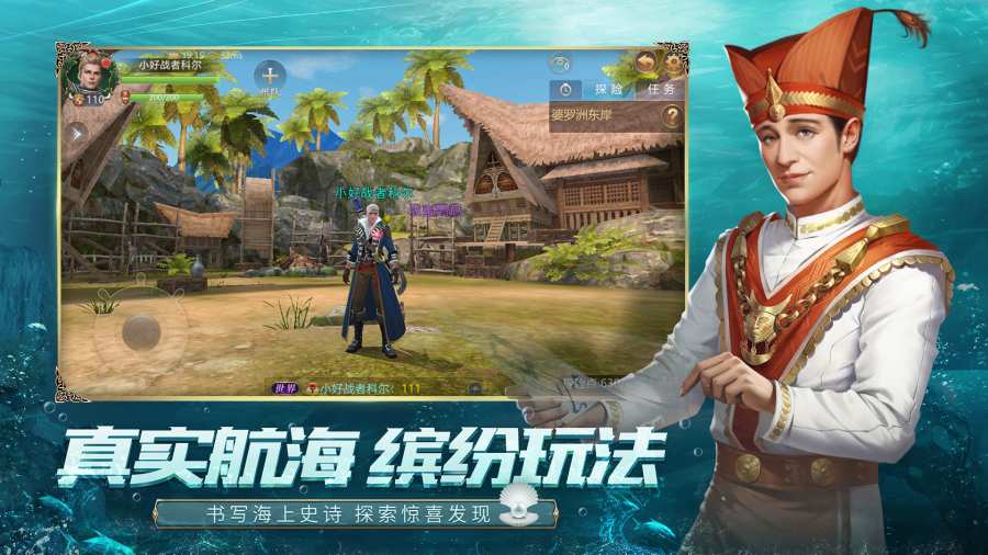大航海之路app_大航海之路安卓版app_大航海之路 1.1.28手机版免费app