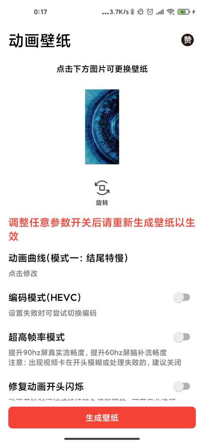 记得动画壁纸app_记得动画壁纸安卓版app_记得动画壁纸 2.5.1手机版免费app